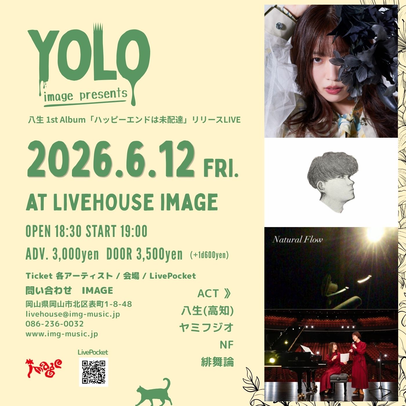 【岡山】6月12日(金)「image pre. yolo 八生 1st Album 「ハッピーエンドは未配達」リリースライブ」