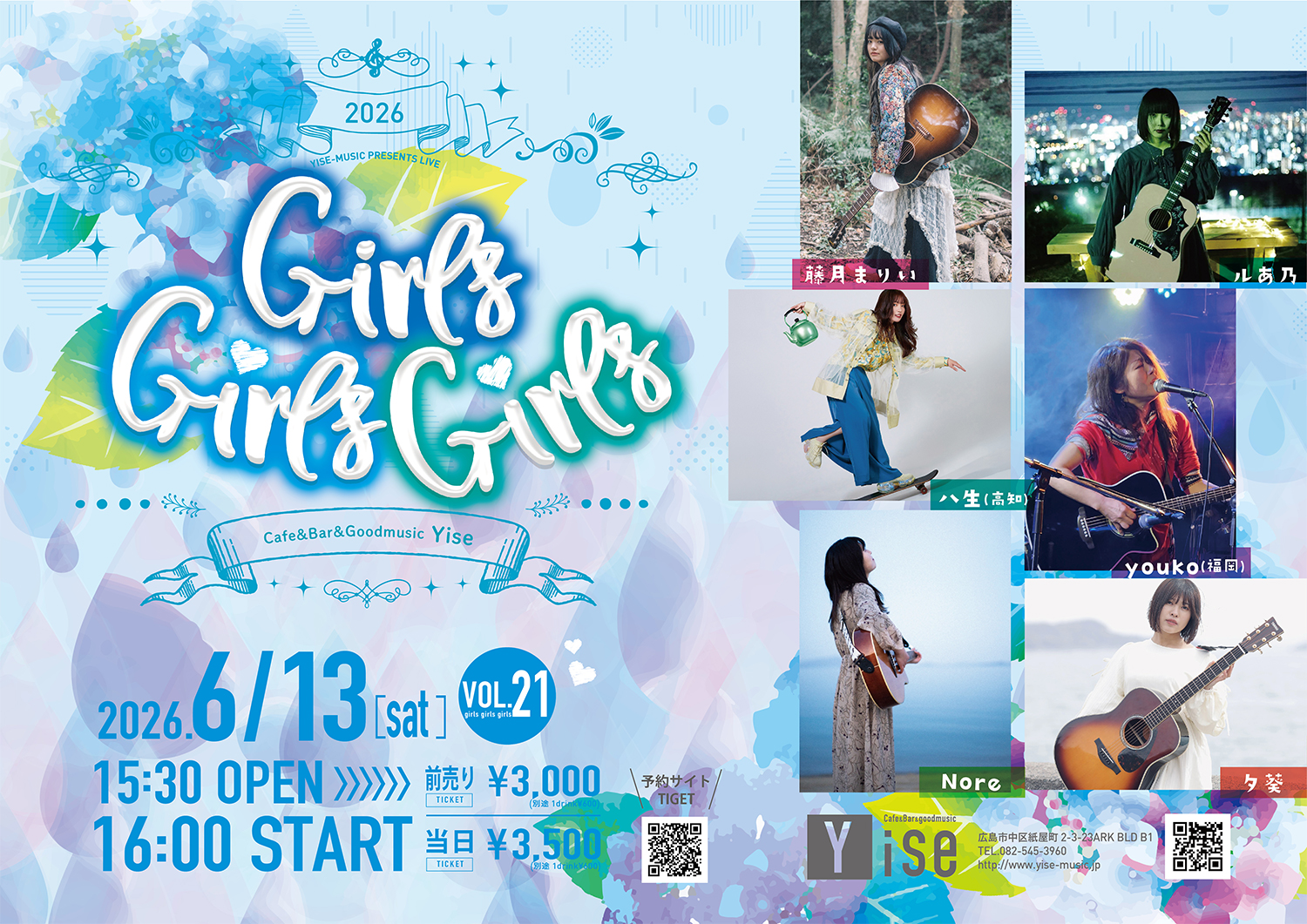 girls girls girls Vol.21 バナー
